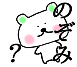 My name is Nozomi sticker #14536771