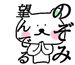 My name is Nozomi sticker #14536772