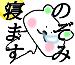 My name is Nozomi sticker #14536773