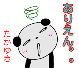 namae from sticker takayuki sticker #14536846