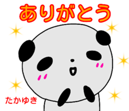 namae from sticker takayuki sticker #14536847