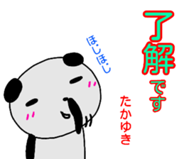 namae from sticker takayuki sticker #14536848