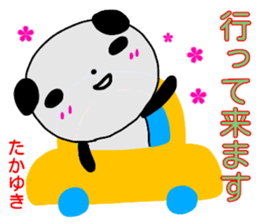 namae from sticker takayuki sticker #14536849