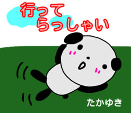 namae from sticker takayuki sticker #14536850