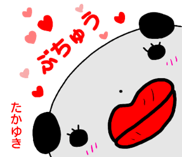 namae from sticker takayuki sticker #14536851