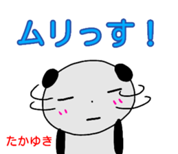 namae from sticker takayuki sticker #14536852