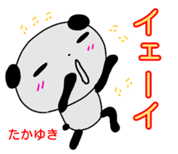 namae from sticker takayuki sticker #14536854