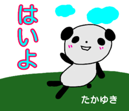 namae from sticker takayuki sticker #14536855