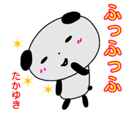 namae from sticker takayuki sticker #14536856