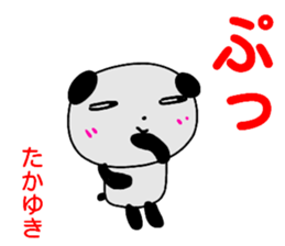 namae from sticker takayuki sticker #14536861