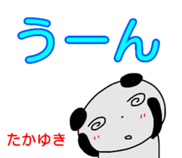 namae from sticker takayuki sticker #14536862