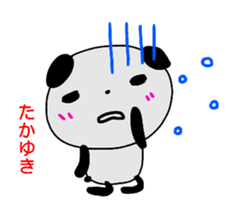 namae from sticker takayuki sticker #14536864