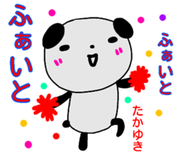 namae from sticker takayuki sticker #14536868