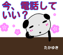 namae from sticker takayuki sticker #14536869