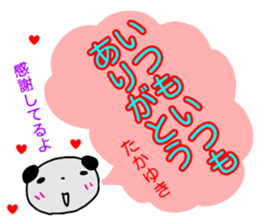 namae from sticker takayuki sticker #14536870