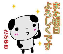 namae from sticker takayuki sticker #14536871