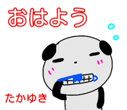 namae from sticker takayuki sticker #14536873