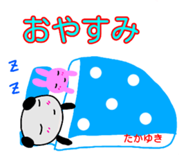 namae from sticker takayuki sticker #14536874