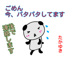 namae from sticker takayuki sticker #14536875