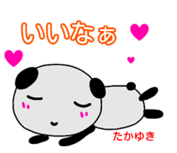 namae from sticker takayuki sticker #14536876