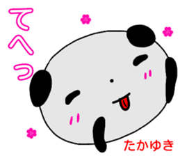 namae from sticker takayuki sticker #14536878