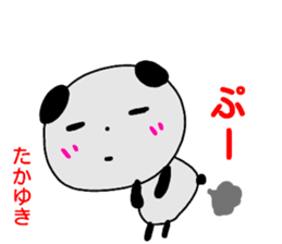 namae from sticker takayuki sticker #14536879