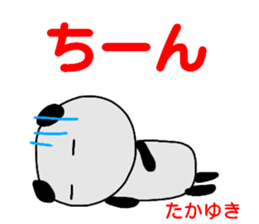 namae from sticker takayuki sticker #14536880