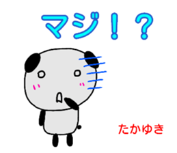 namae from sticker takayuki sticker #14536881