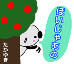 namae from sticker takayuki sticker #14536882