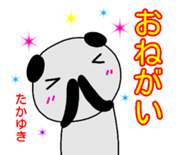 namae from sticker takayuki sticker #14536883