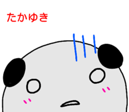 namae from sticker takayuki sticker #14536884