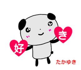 namae from sticker takayuki sticker #14536885