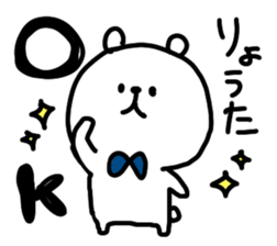 I am ryouta sticker #14536934