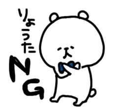 I am ryouta sticker #14536935