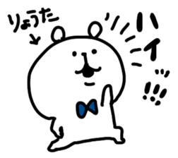 I am ryouta sticker #14536936