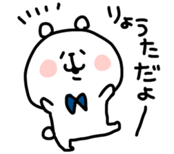 I am ryouta sticker #14536938