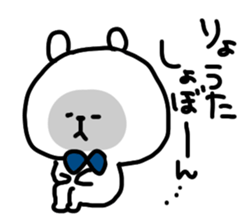 I am ryouta sticker #14536939