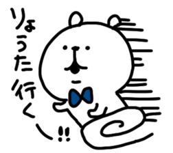 I am ryouta sticker #14536940