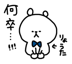 I am ryouta sticker #14536944