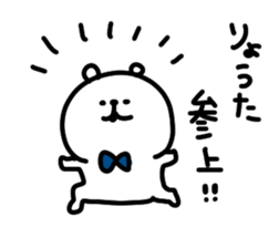 I am ryouta sticker #14536946