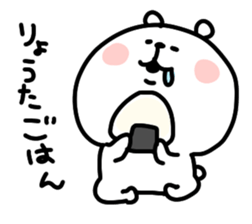 I am ryouta sticker #14536947