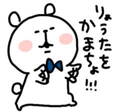 I am ryouta sticker #14536949