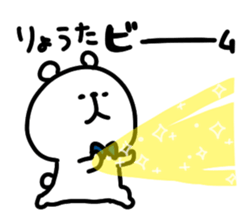 I am ryouta sticker #14536950