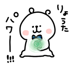 I am ryouta sticker #14536951