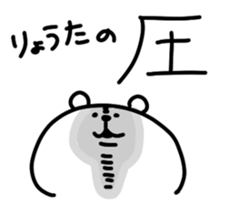 I am ryouta sticker #14536953