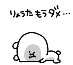 I am ryouta sticker #14536954