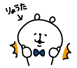 I am ryouta sticker #14536956