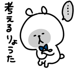 I am ryouta sticker #14536957