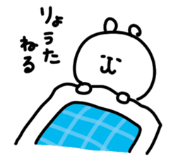 I am ryouta sticker #14536958