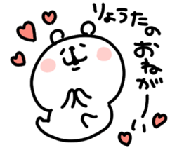 I am ryouta sticker #14536960